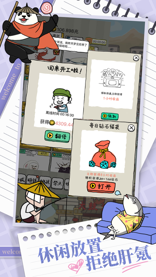皮皮虾传奇iOS下载安装