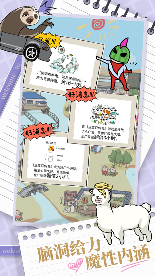 皮皮虾传奇iOS下载安装