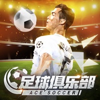 足球俱乐部手游iOS版