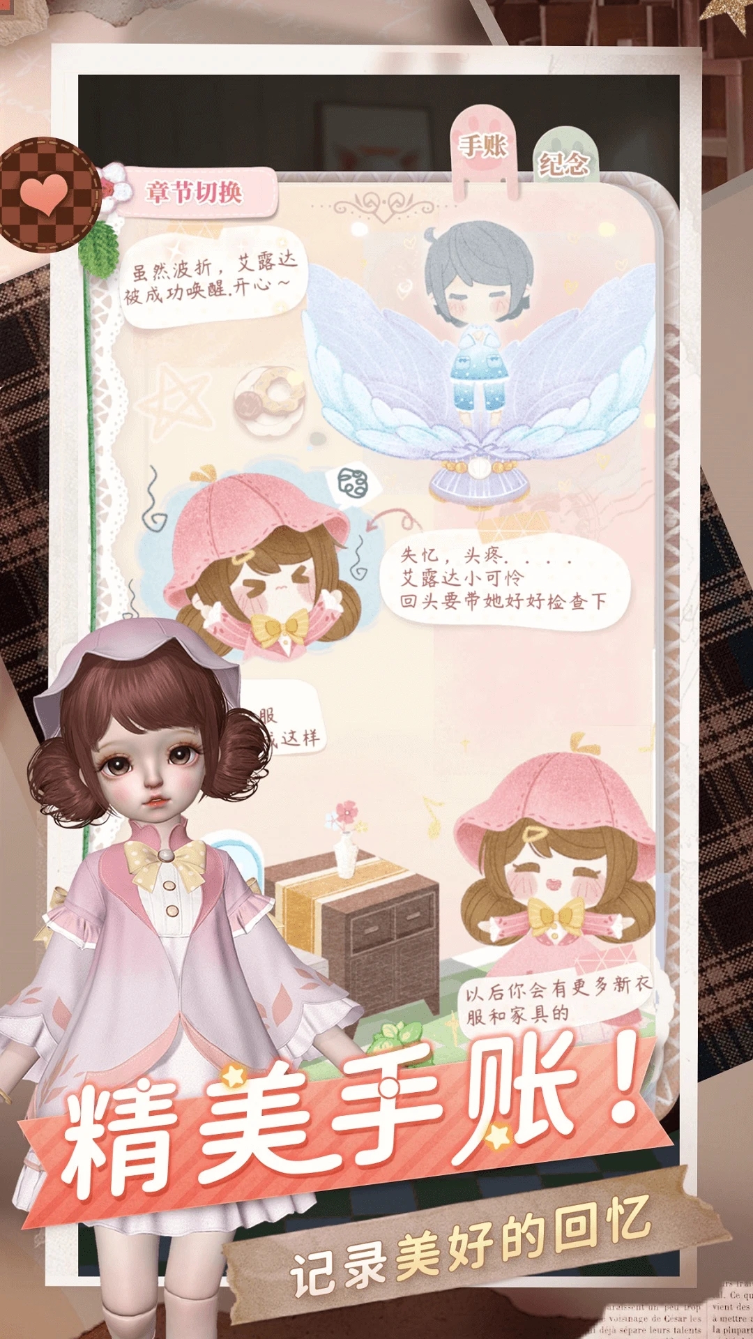 Project Doll箱庭小偶官方版下载