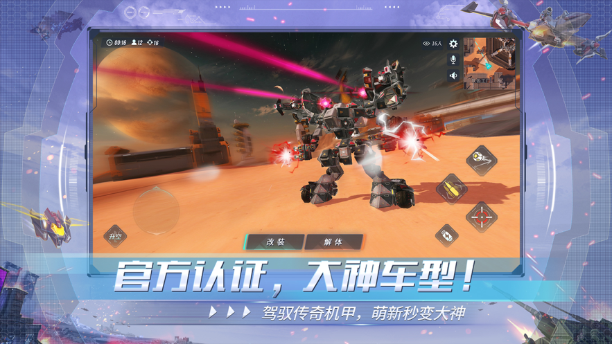 重装上阵iOS下载安装