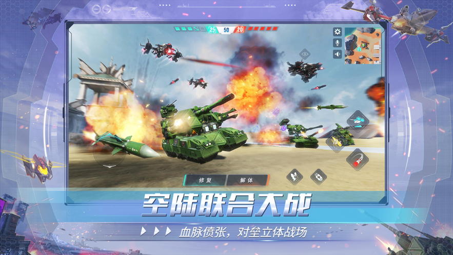 重装上阵iOS下载安装