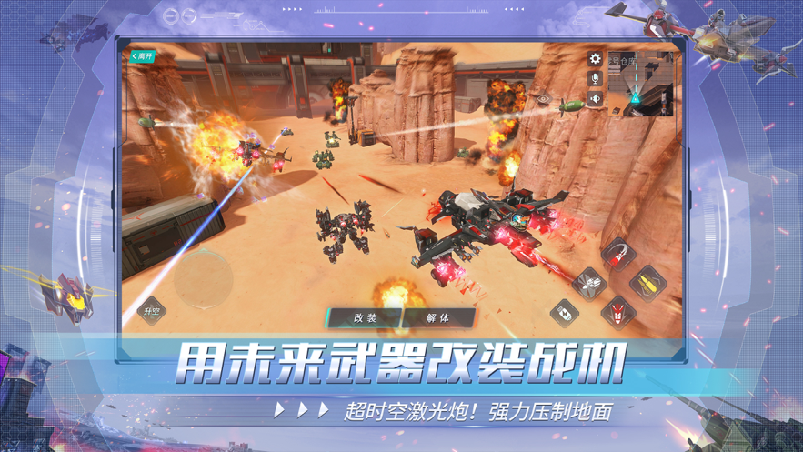 重装上阵iOS下载安装