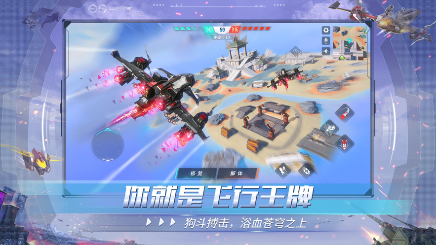 重装上阵iOS下载安装