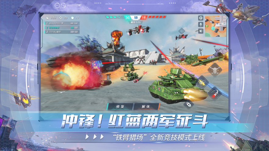 重装上阵iOS下载安装