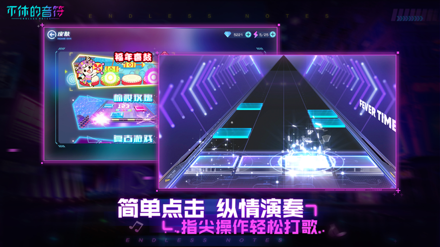 不休的音符游戏下载最新版iOS
