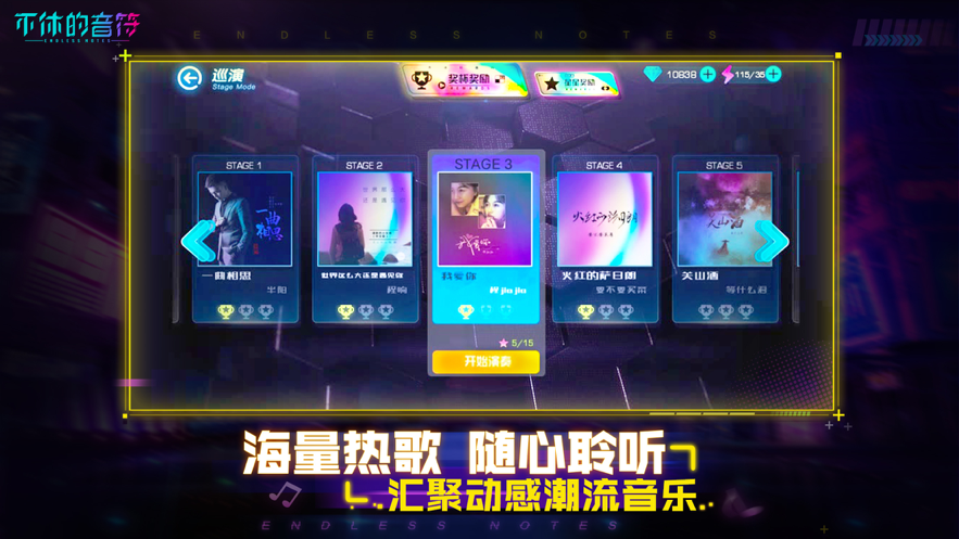 不休的音符游戏下载最新版iOS