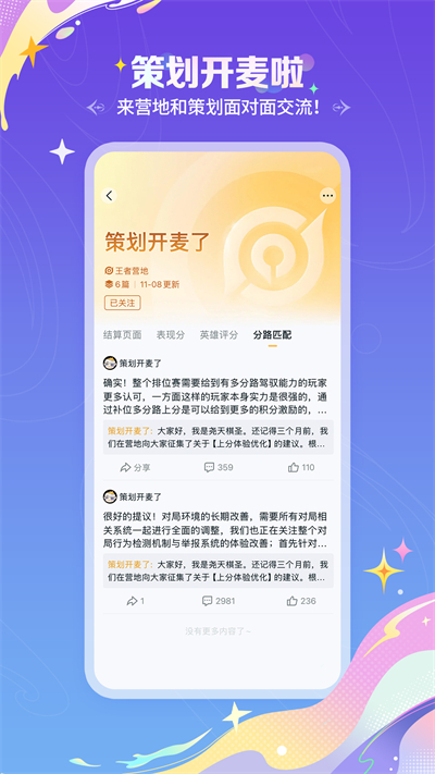 王者营地app下载