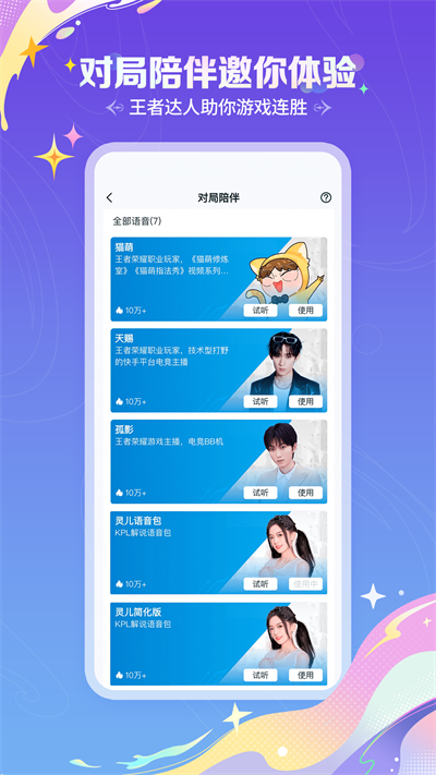 王者营地app下载