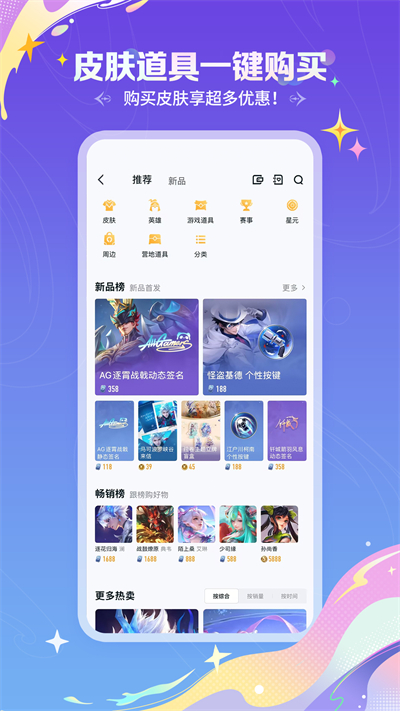 王者营地app下载