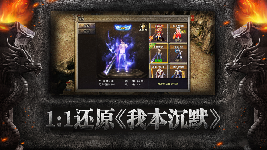 我本沉默之决胜苍穹游戏iOS版