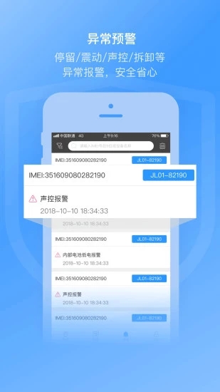途强在线苹果版下载