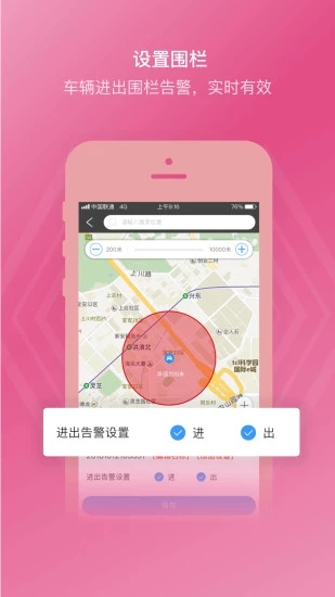 途强在线苹果版下载