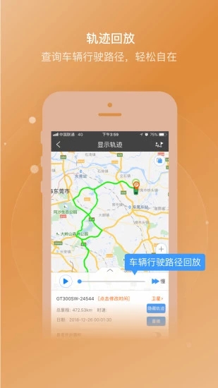 途强在线苹果版下载