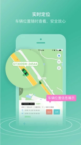 途强在线苹果版下载