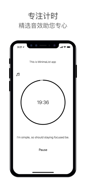 极简待办ios版