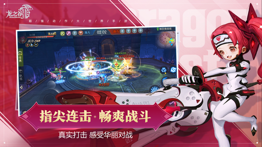 龙之谷2手游iOS