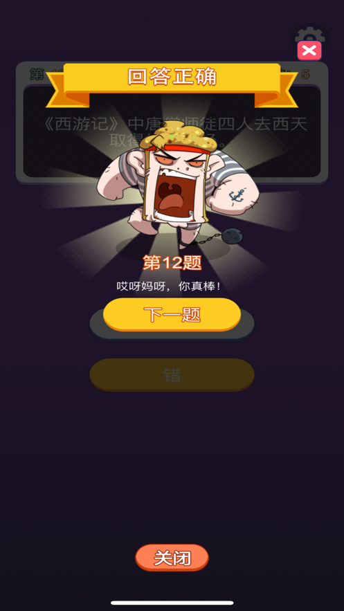 闪金大亨app下载iOS版