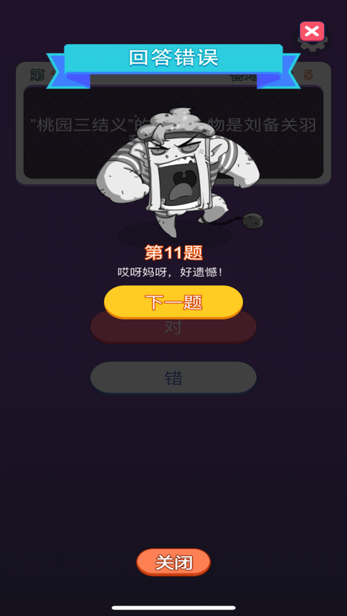 闪金大亨app下载iOS版