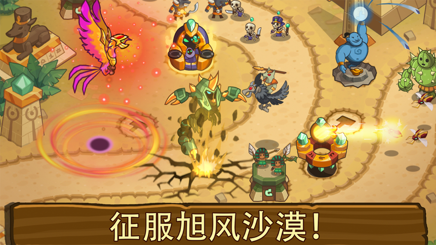 帝国守卫战iOS版