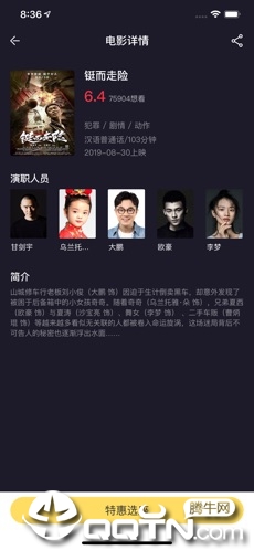 票友联盟ios版