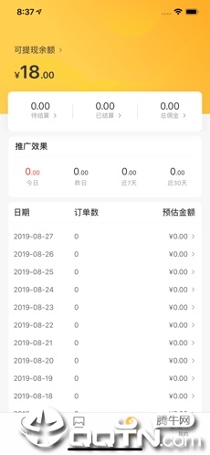 票友联盟ios版