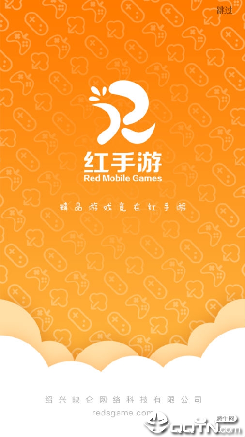 红手游iOS版