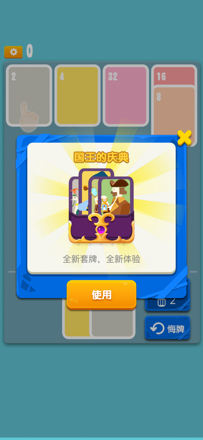 欢乐连连连红包版iOS下载安装