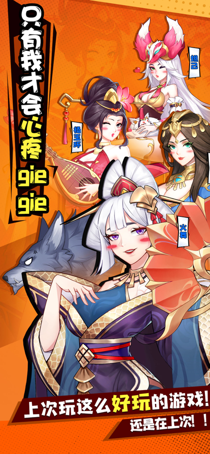 诸神作妖手游iOS版