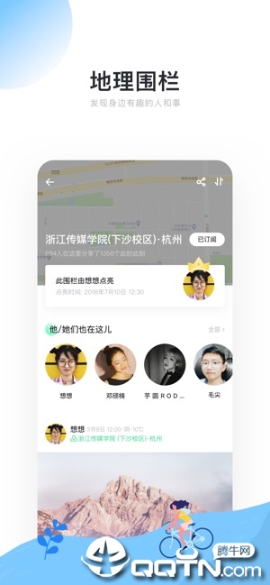 Real如我ios版