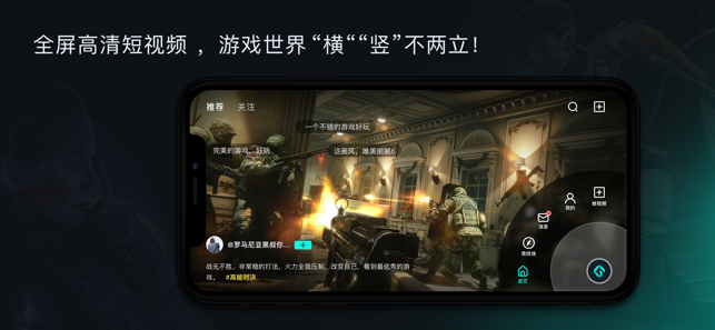 高能时刻短视频iOS版