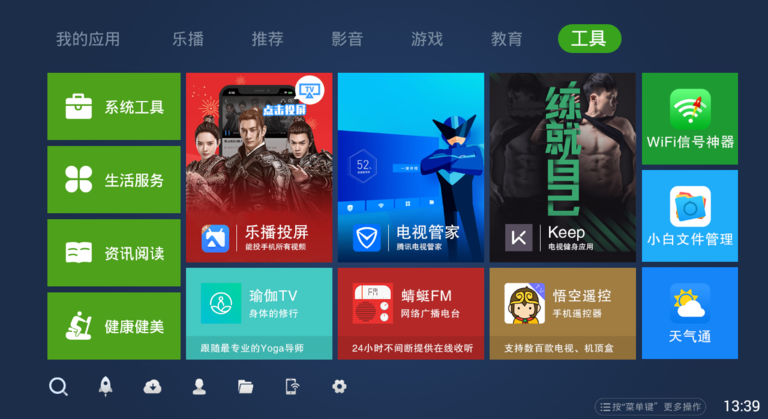 奇珀市场TV版下载