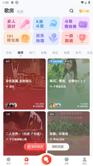 酷狗唱唱K歌下载
