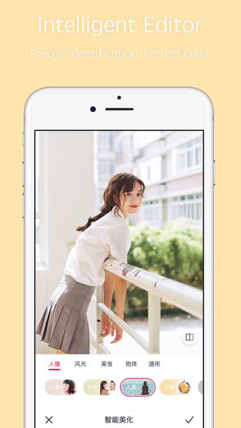 天天P图iPhone版下载