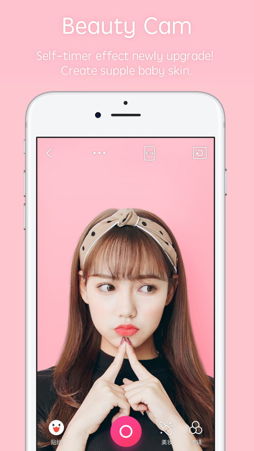 天天P图iPhone版下载