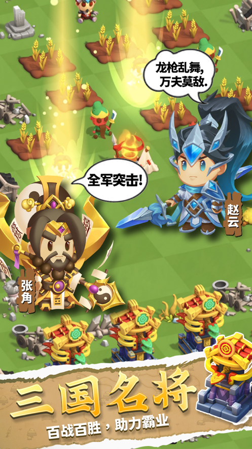 合成即胜利游戏iOS版