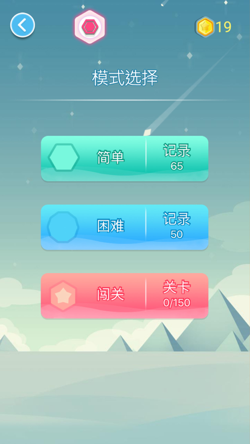平衡下落游戏最新版本iOS