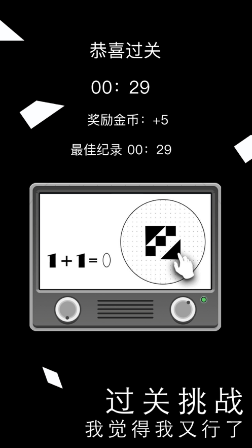 层叠拼图app下载iOS