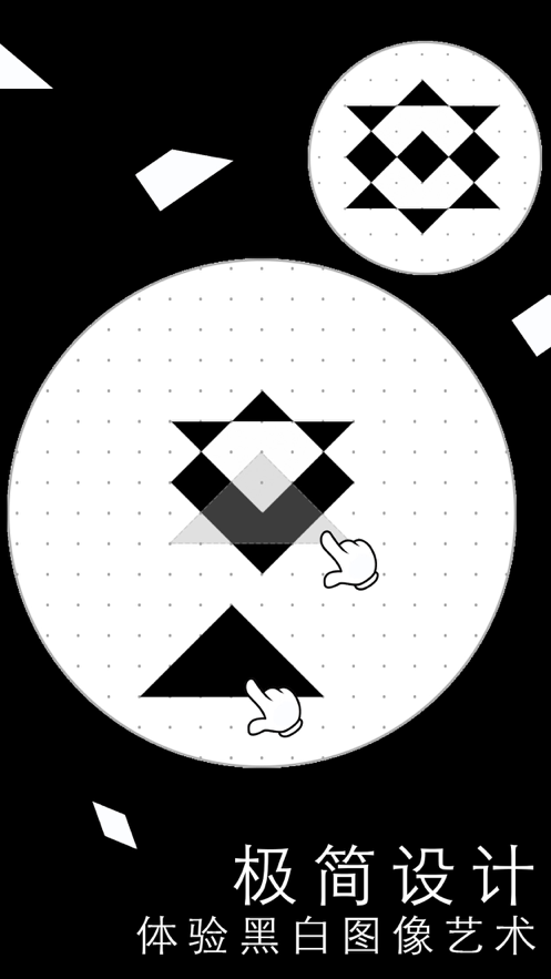 层叠拼图app下载iOS