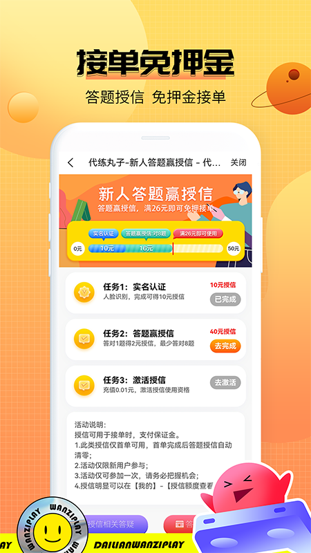代练丸子平台