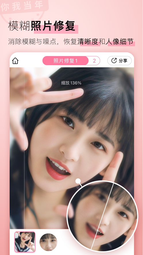 你我当年iOS版