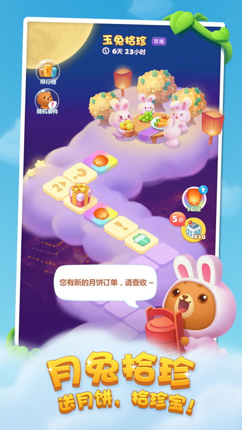 开心消消乐iOS版