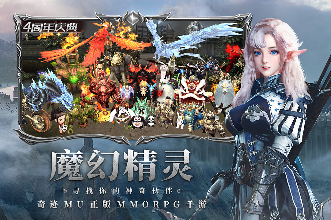 奇迹最强者手游