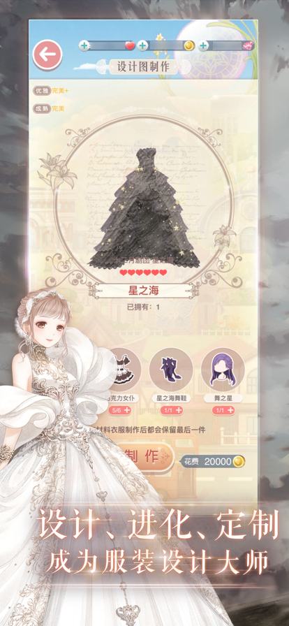 奇迹暖暖iOS账号版