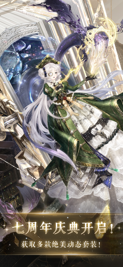 奇迹暖暖iOS账号版