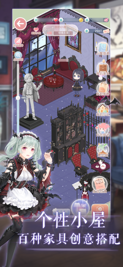 奇迹暖暖iOS账号版