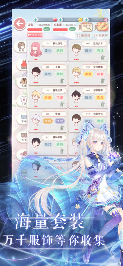 奇迹暖暖iOS账号版