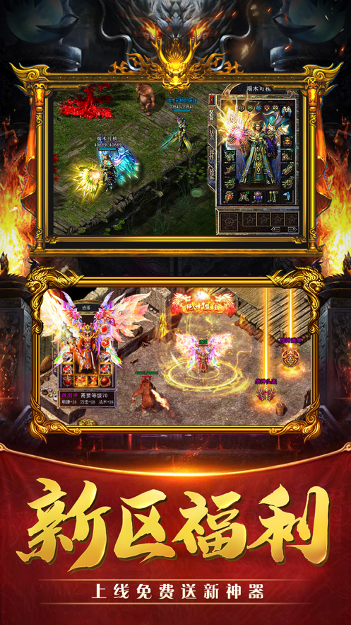 火龙传奇之赤沙龙城iOS版