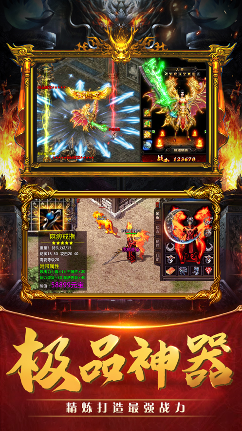 火龙传奇之赤沙龙城iOS版