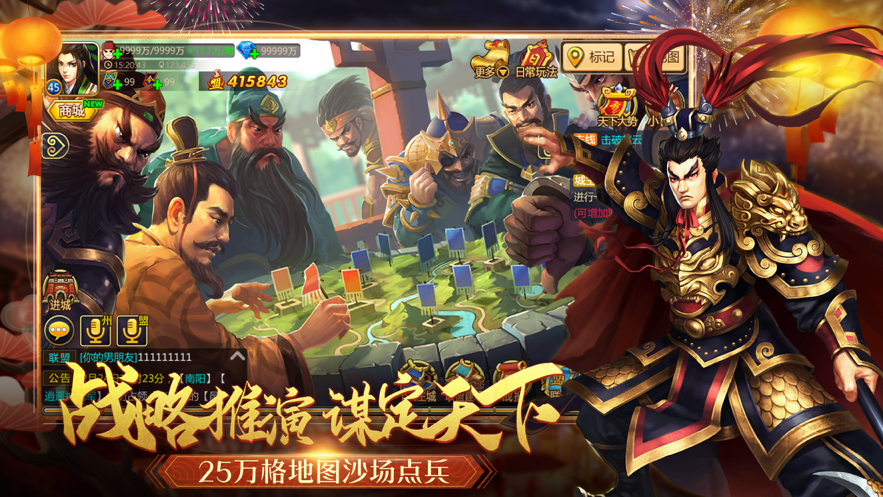 胡莱三国2iOS手机版下载安装